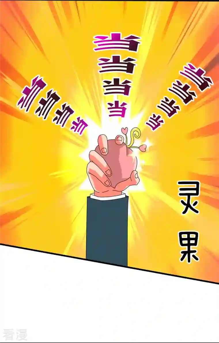 万古神王第348话 汇报