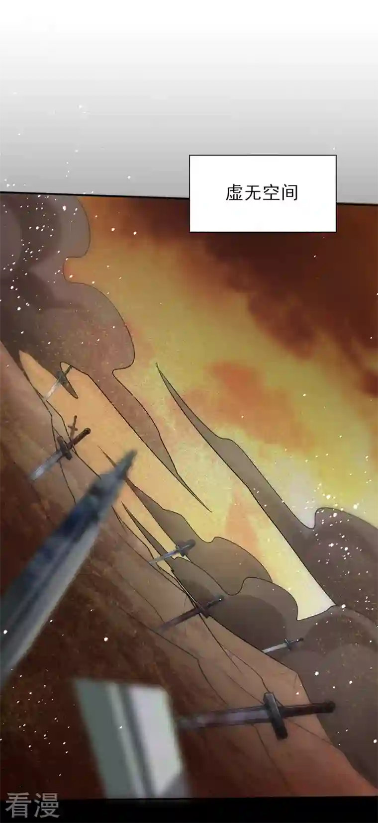 妖者为王第337话 我一定能度过心魔！