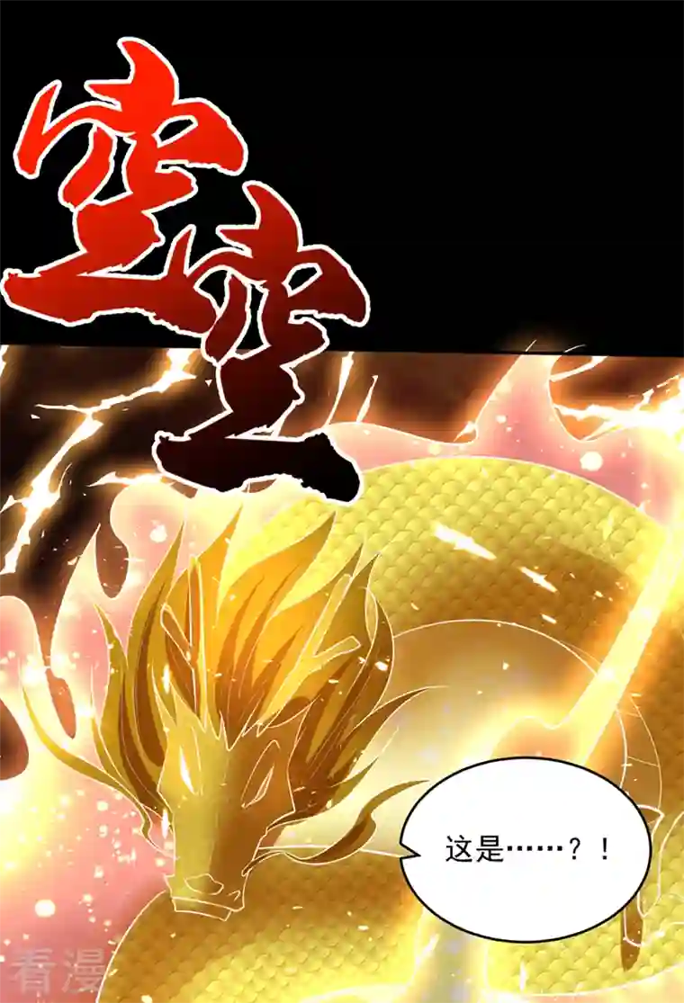 妖者为王第337话 我一定能度过心魔！