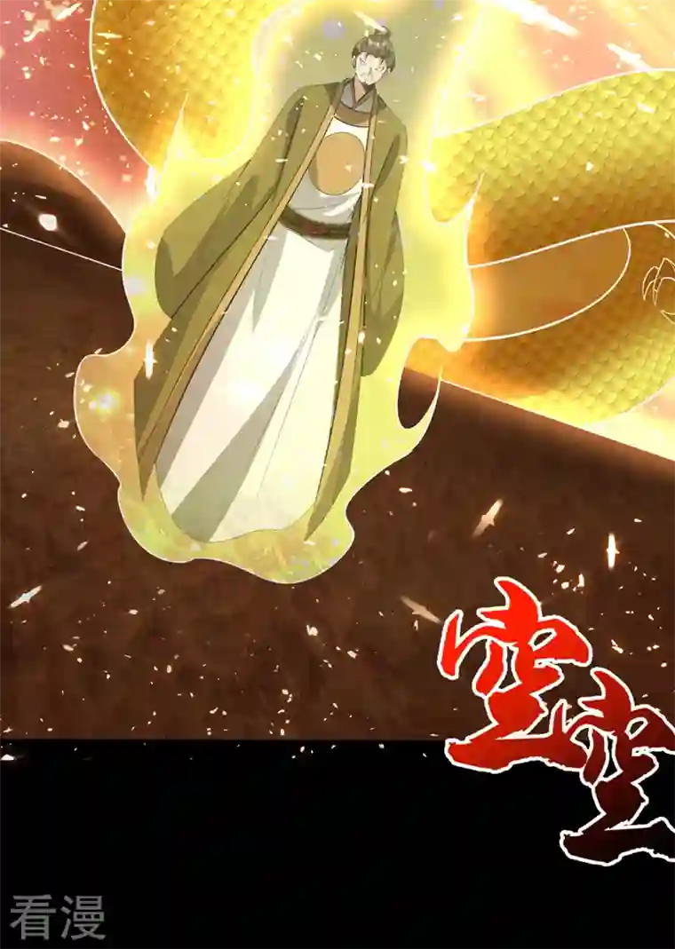 妖者为王第337话 我一定能度过心魔！