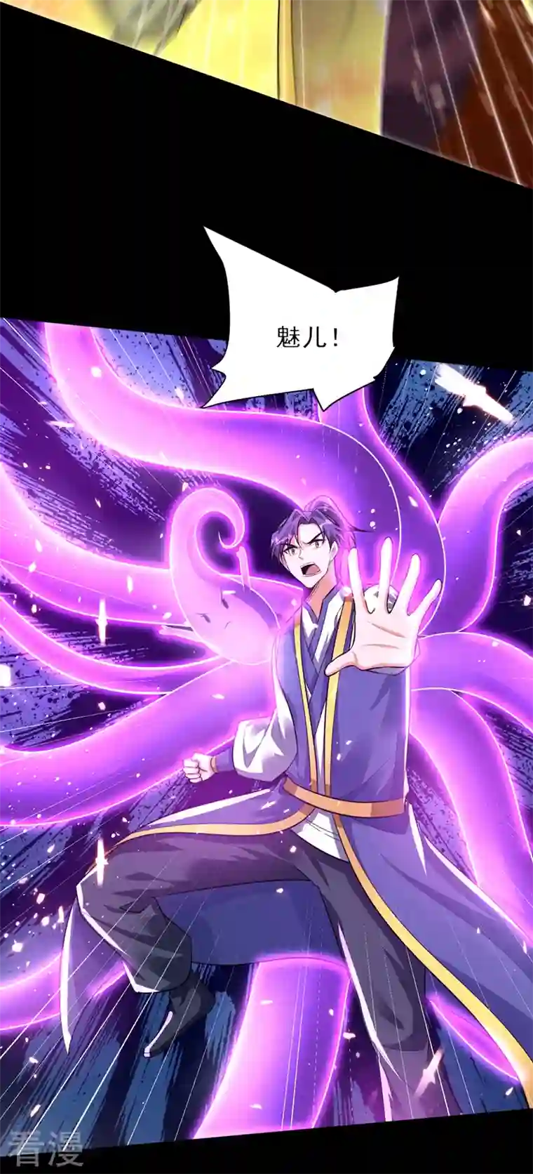 妖者为王第337话 我一定能度过心魔！