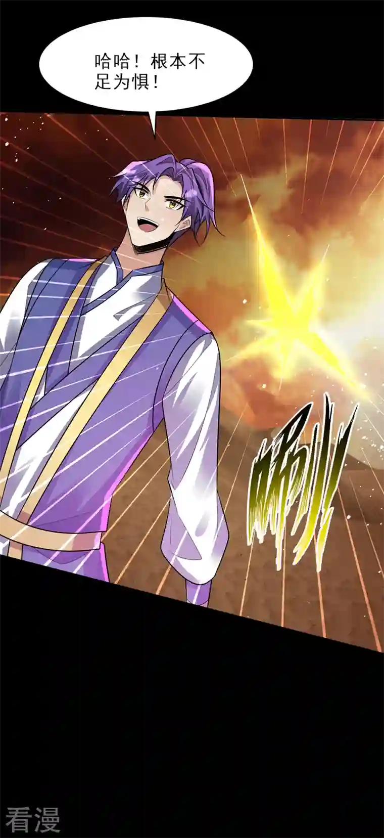妖者为王第337话 我一定能度过心魔！