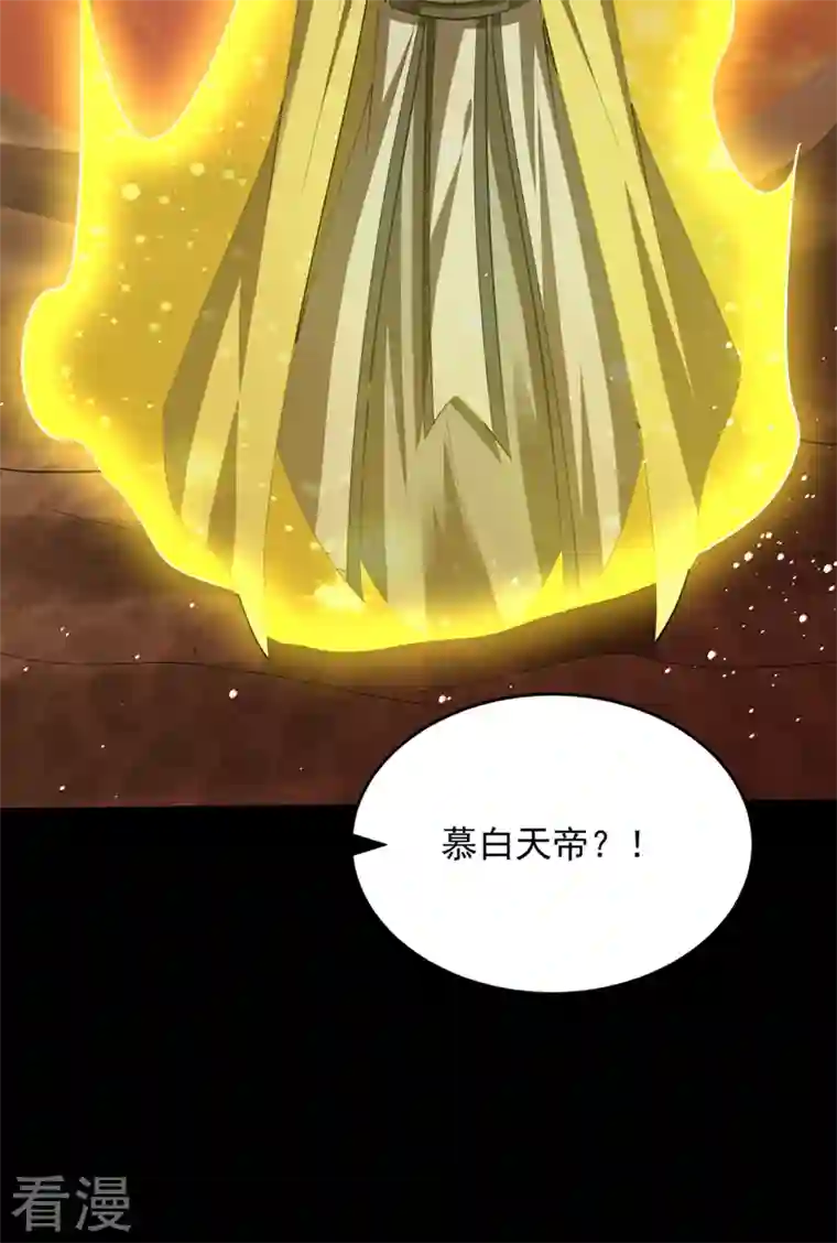 妖者为王第337话 我一定能度过心魔！