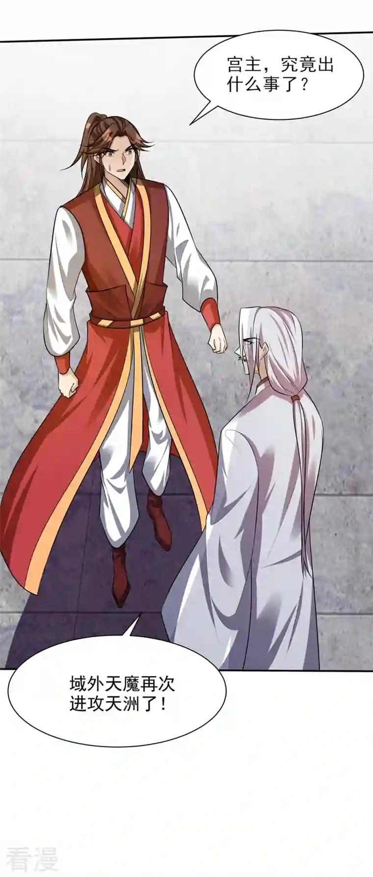 妖者为王第337话 我一定能度过心魔！