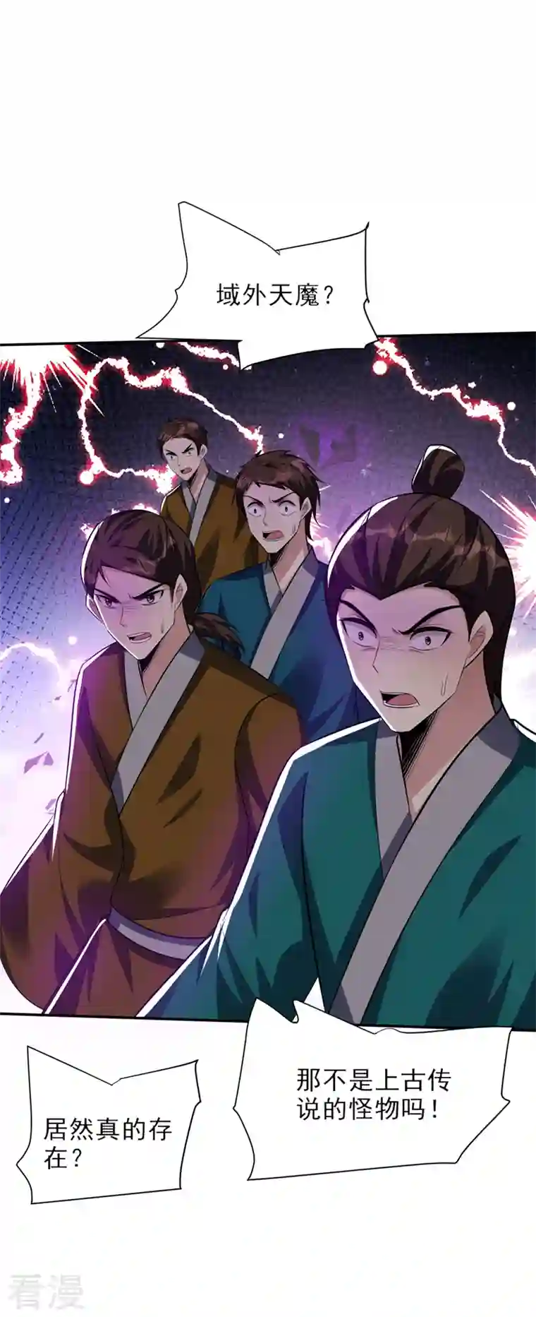 妖者为王第337话 我一定能度过心魔！