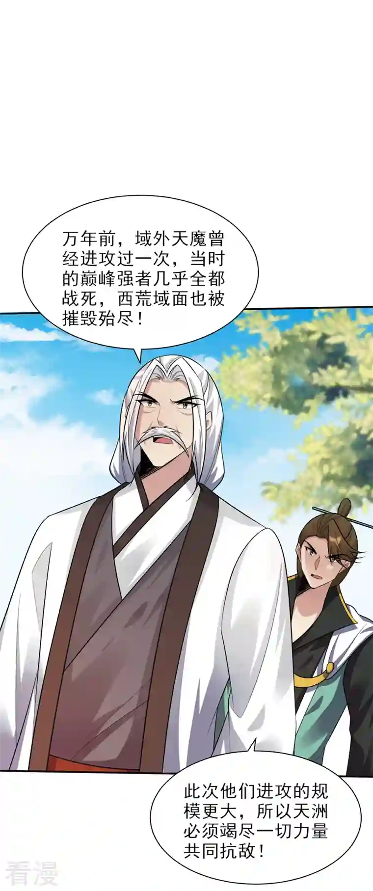 妖者为王第337话 我一定能度过心魔！