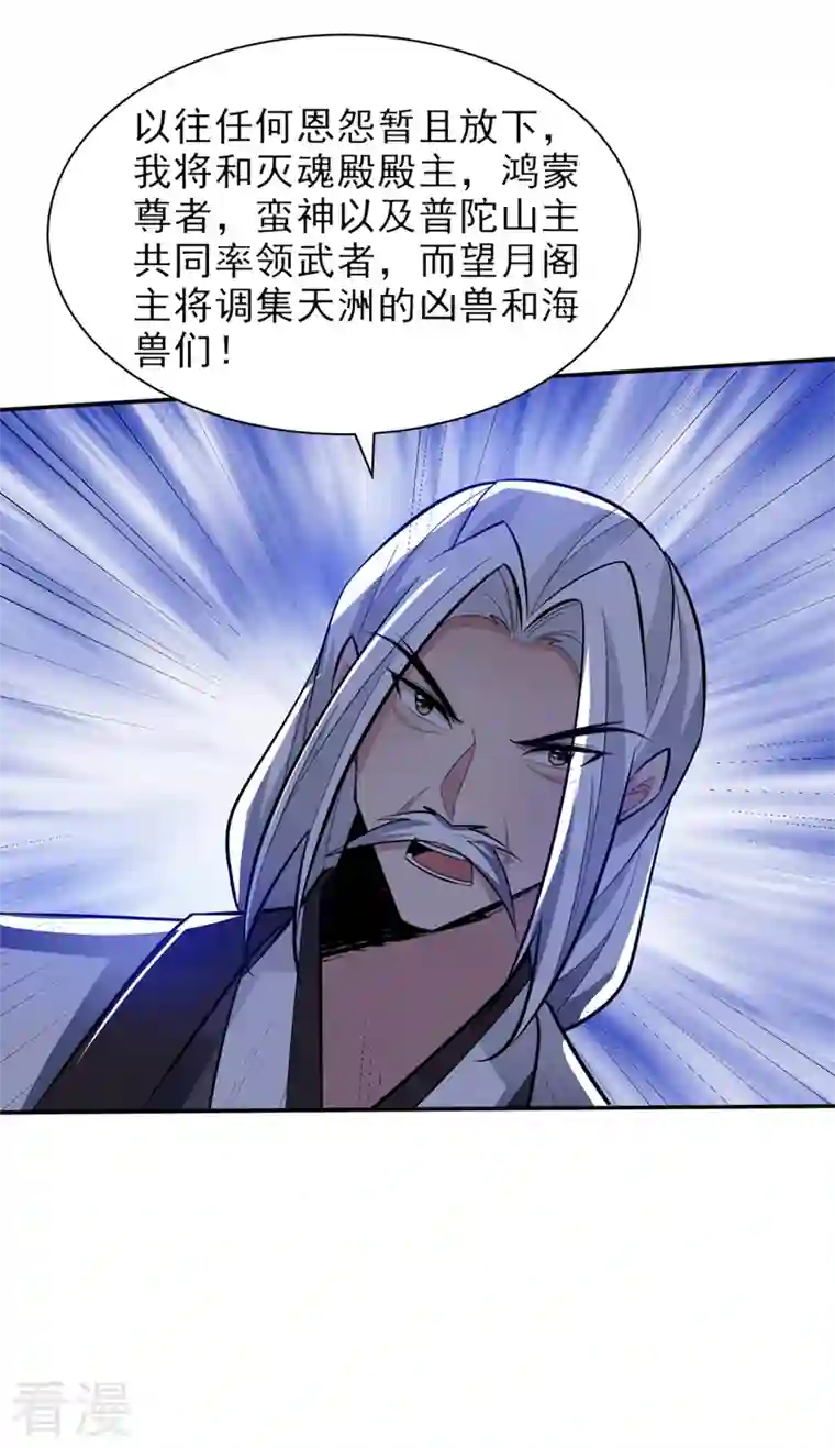 妖者为王第337话 我一定能度过心魔！