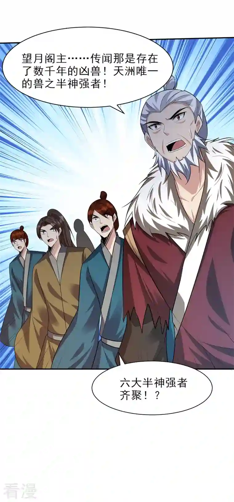 妖者为王第337话 我一定能度过心魔！