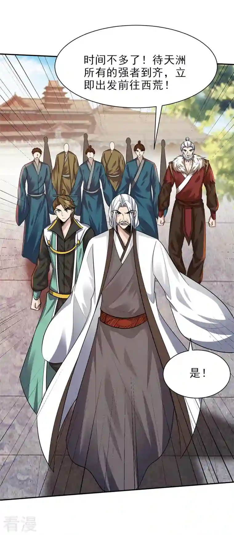 妖者为王第337话 我一定能度过心魔！