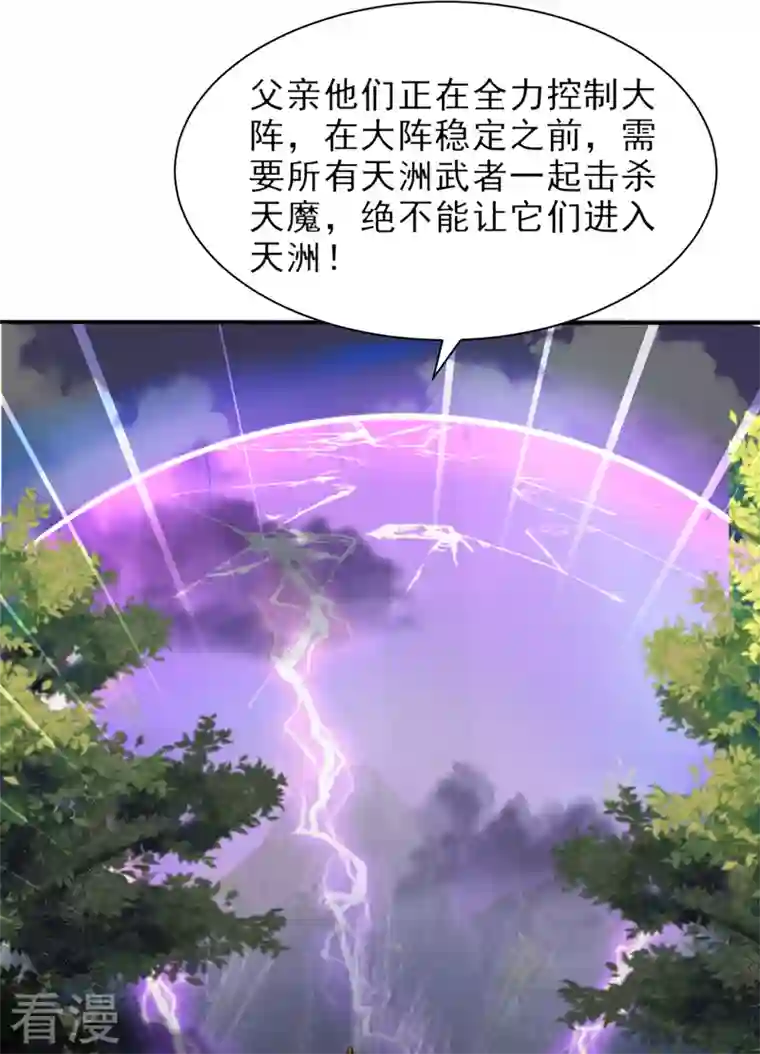 妖者为王第338话 看来得拼命了！
