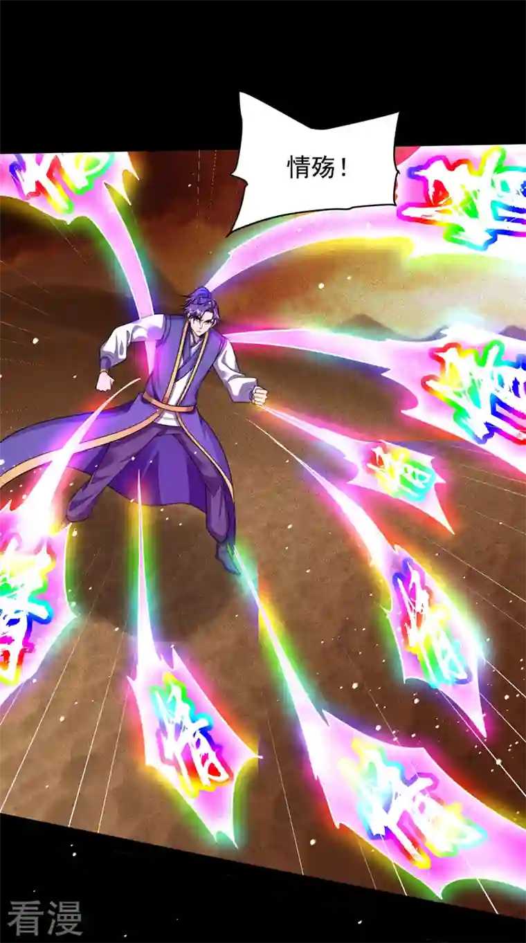 妖者为王第338话 看来得拼命了！