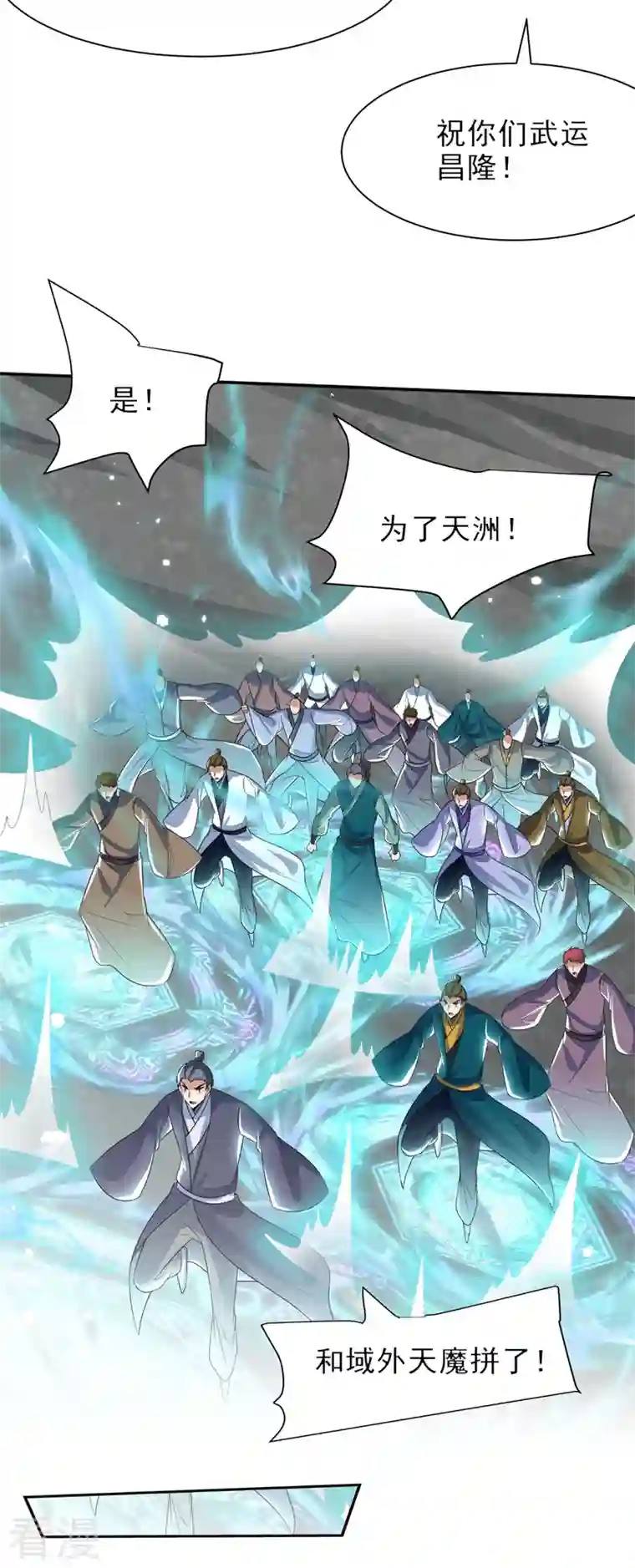 妖者为王第338话 看来得拼命了！