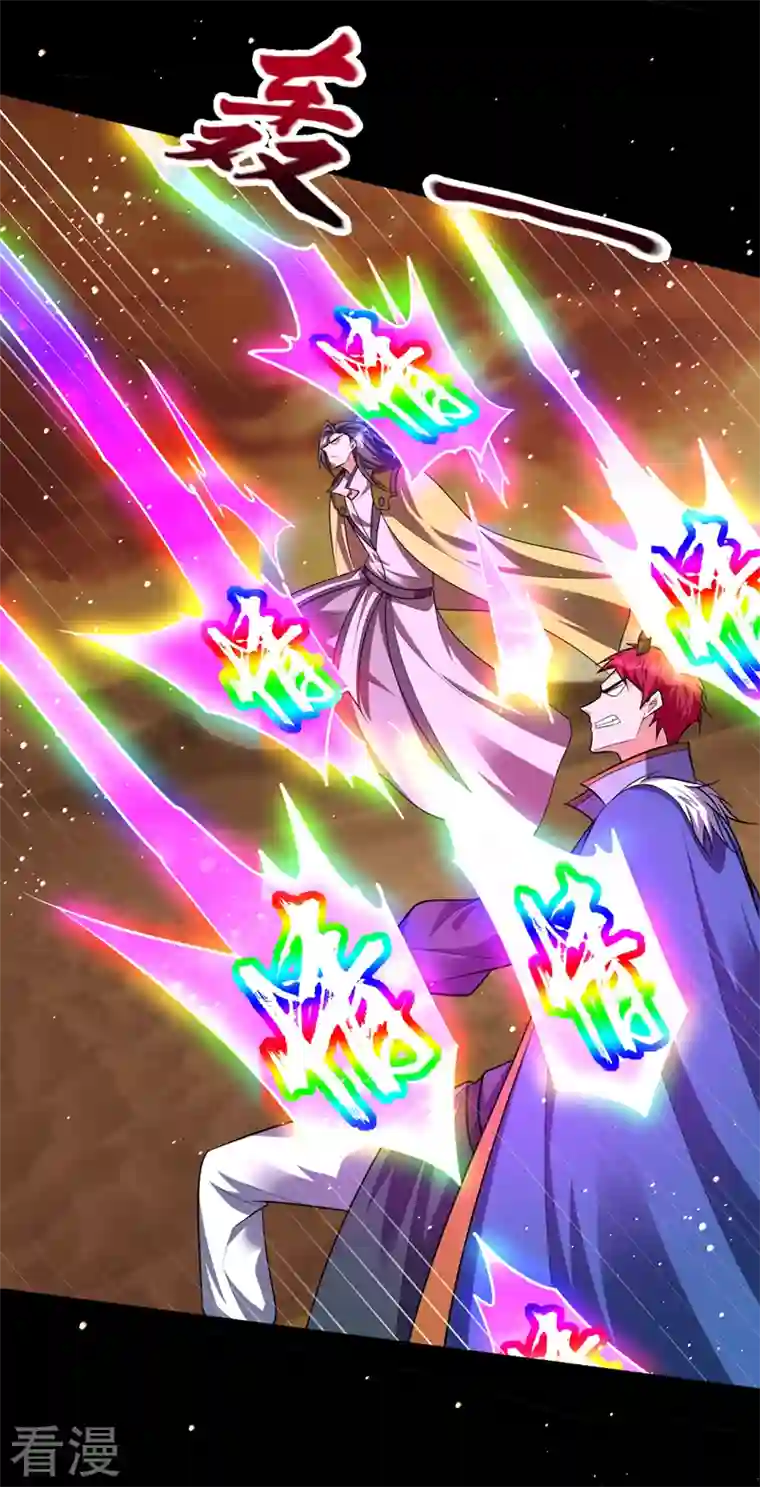 妖者为王第338话 看来得拼命了！