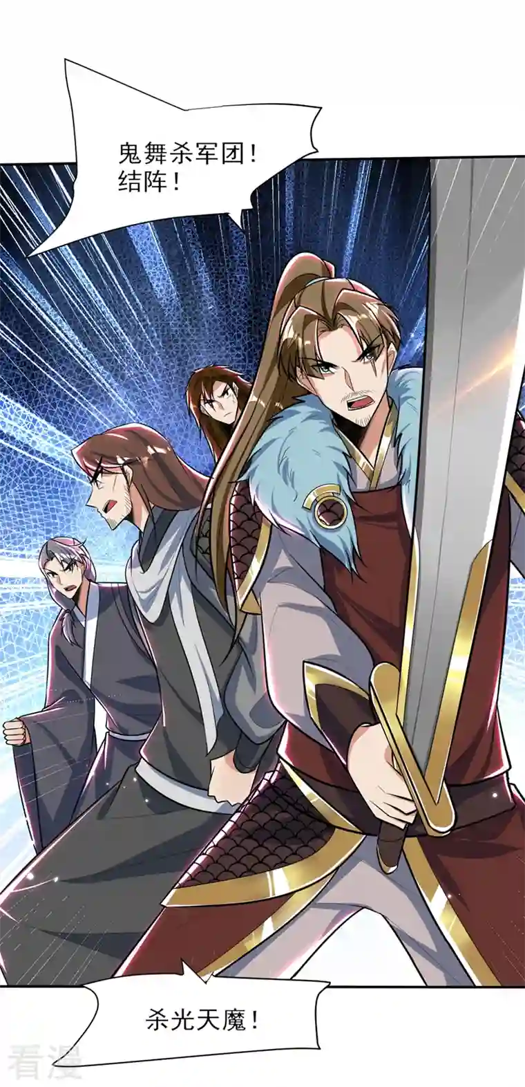 妖者为王第338话 看来得拼命了！