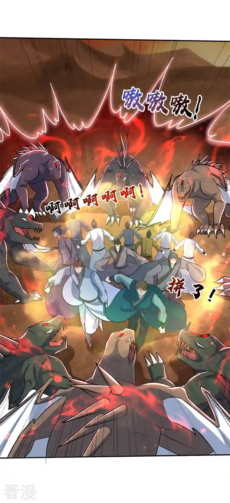 妖者为王第338话 看来得拼命了！