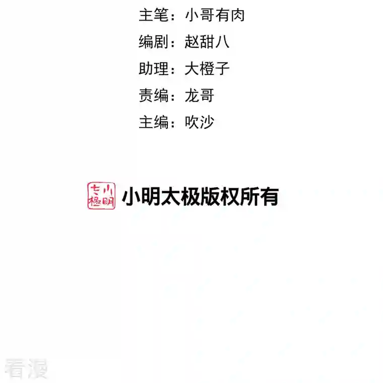 今天开始当首富第302话 大学生都喜欢内卷！