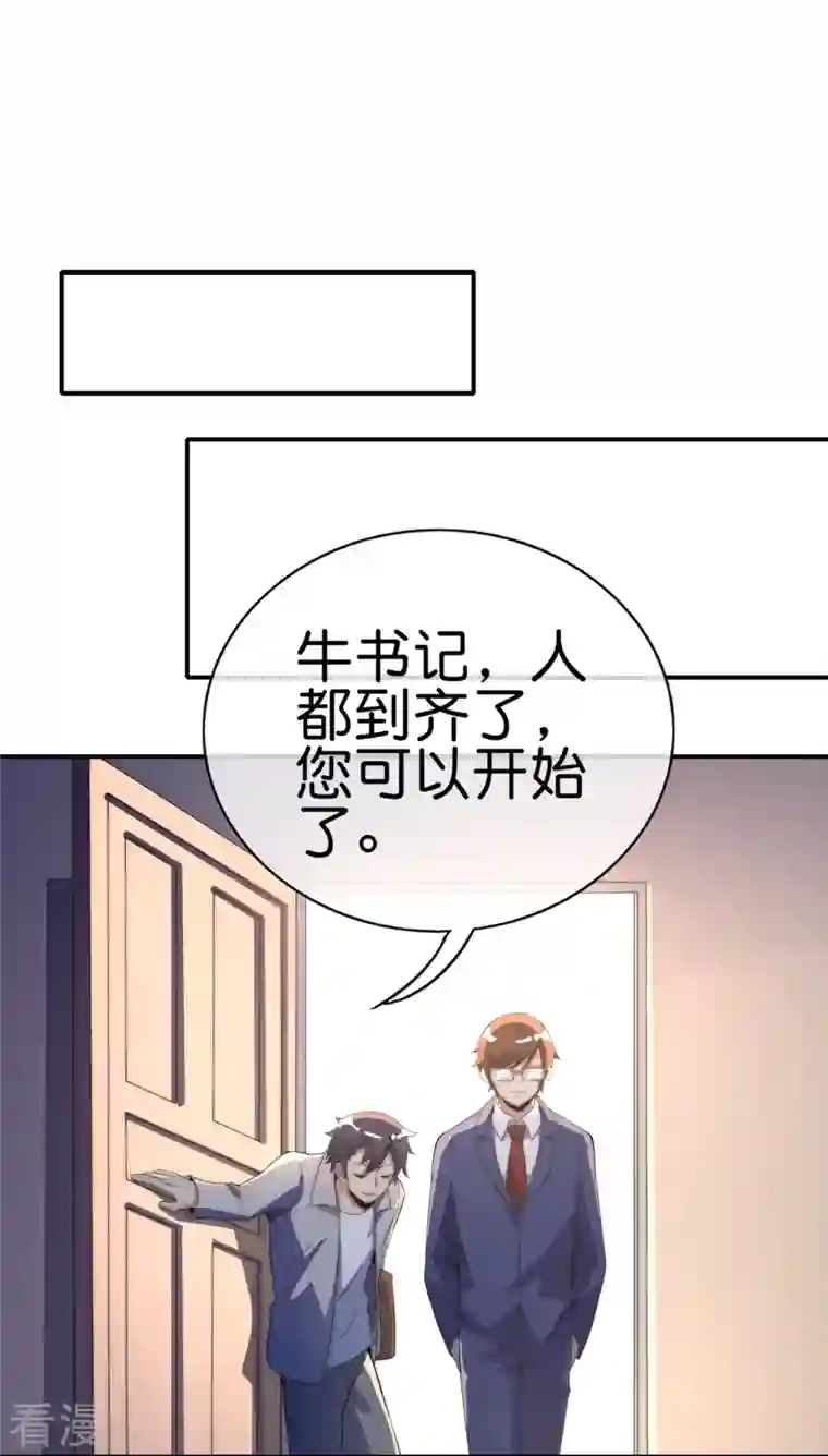 今天开始当首富第302话 大学生都喜欢内卷！