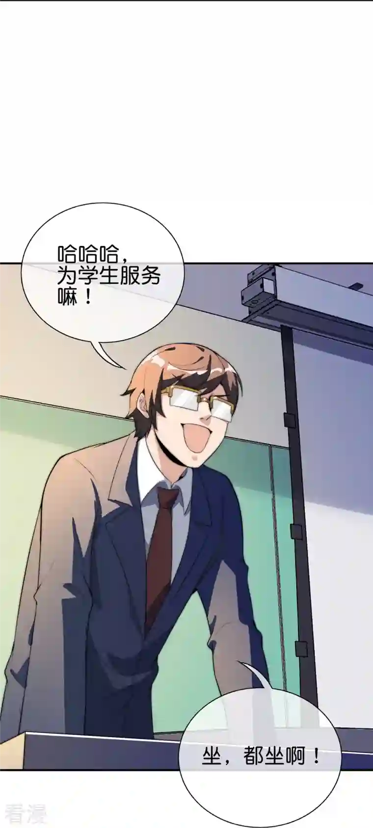 今天开始当首富第302话 大学生都喜欢内卷！