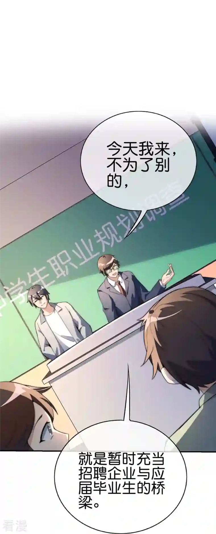 今天开始当首富第302话 大学生都喜欢内卷！
