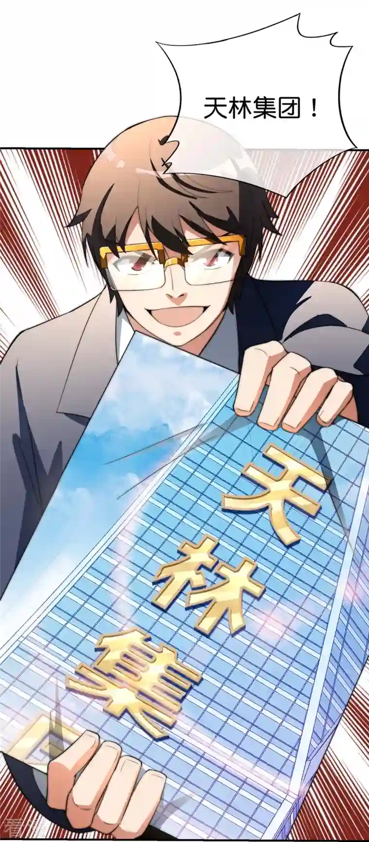 今天开始当首富第302话 大学生都喜欢内卷！