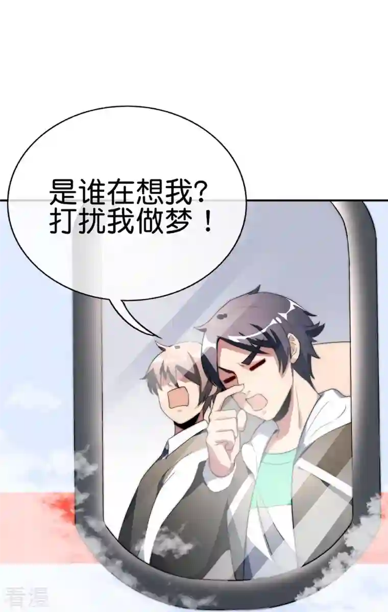 今天开始当首富第302话 大学生都喜欢内卷！