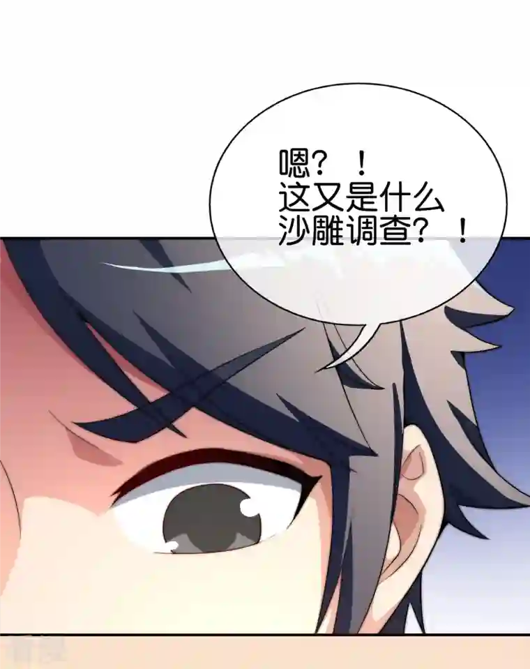 今天开始当首富第302话 大学生都喜欢内卷！