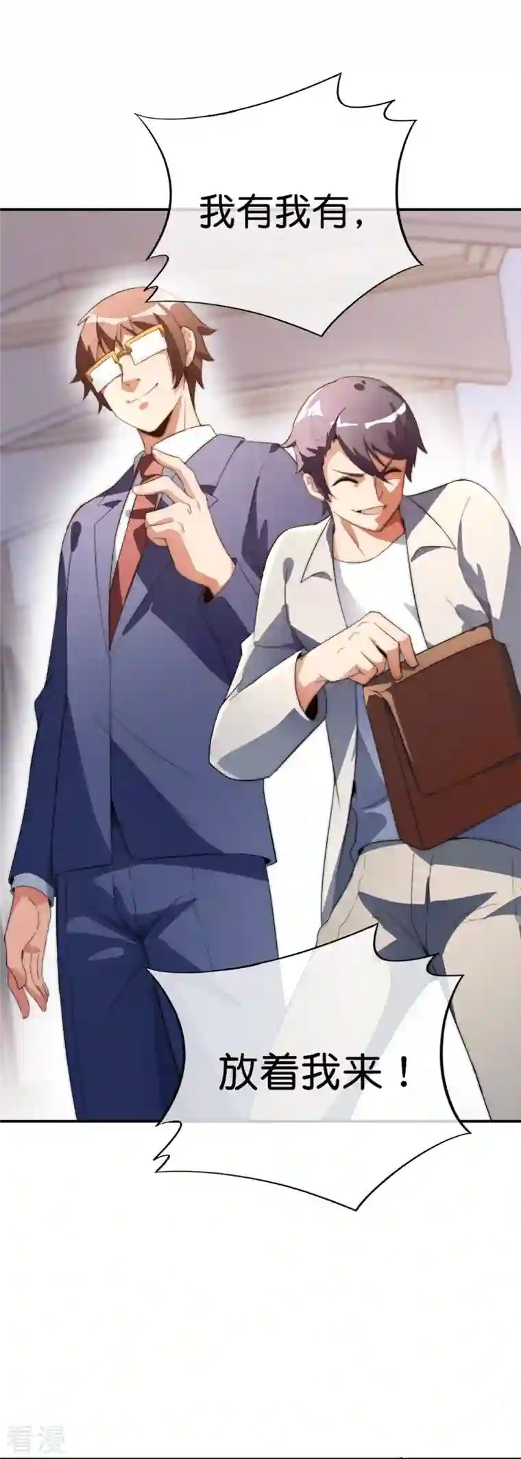 今天开始当首富第302话 大学生都喜欢内卷！