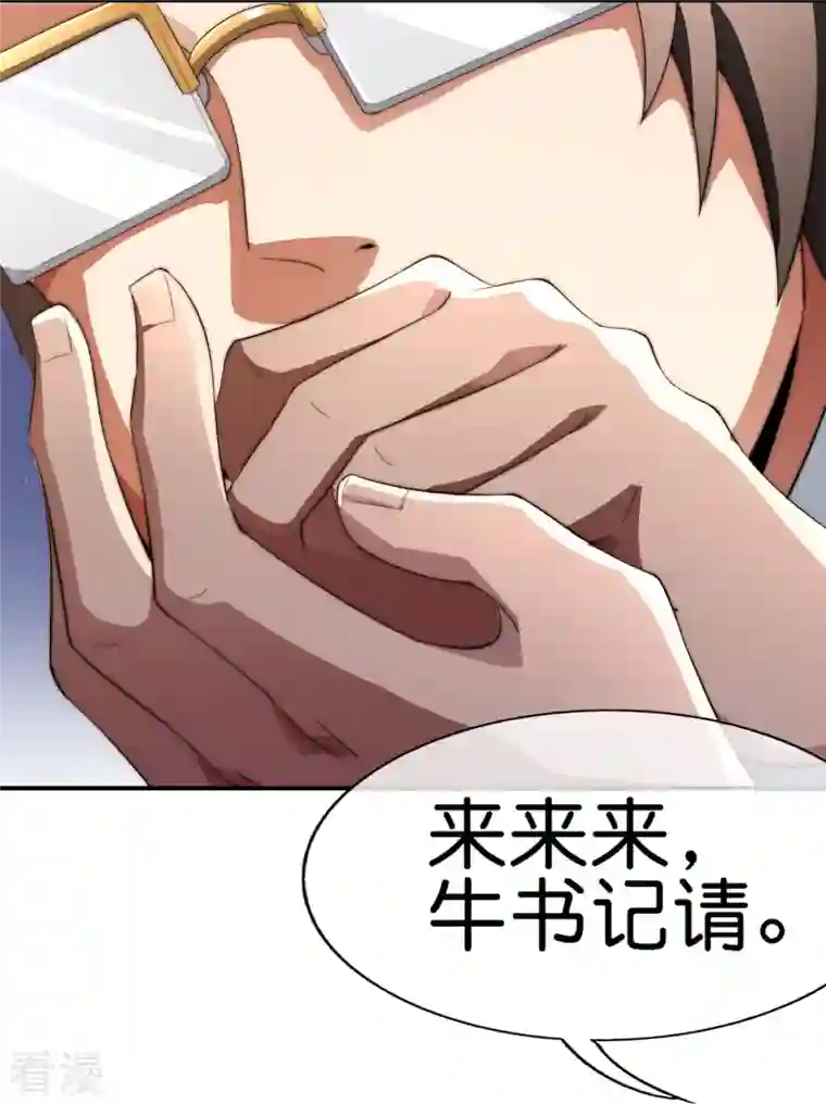 今天开始当首富第302话 大学生都喜欢内卷！