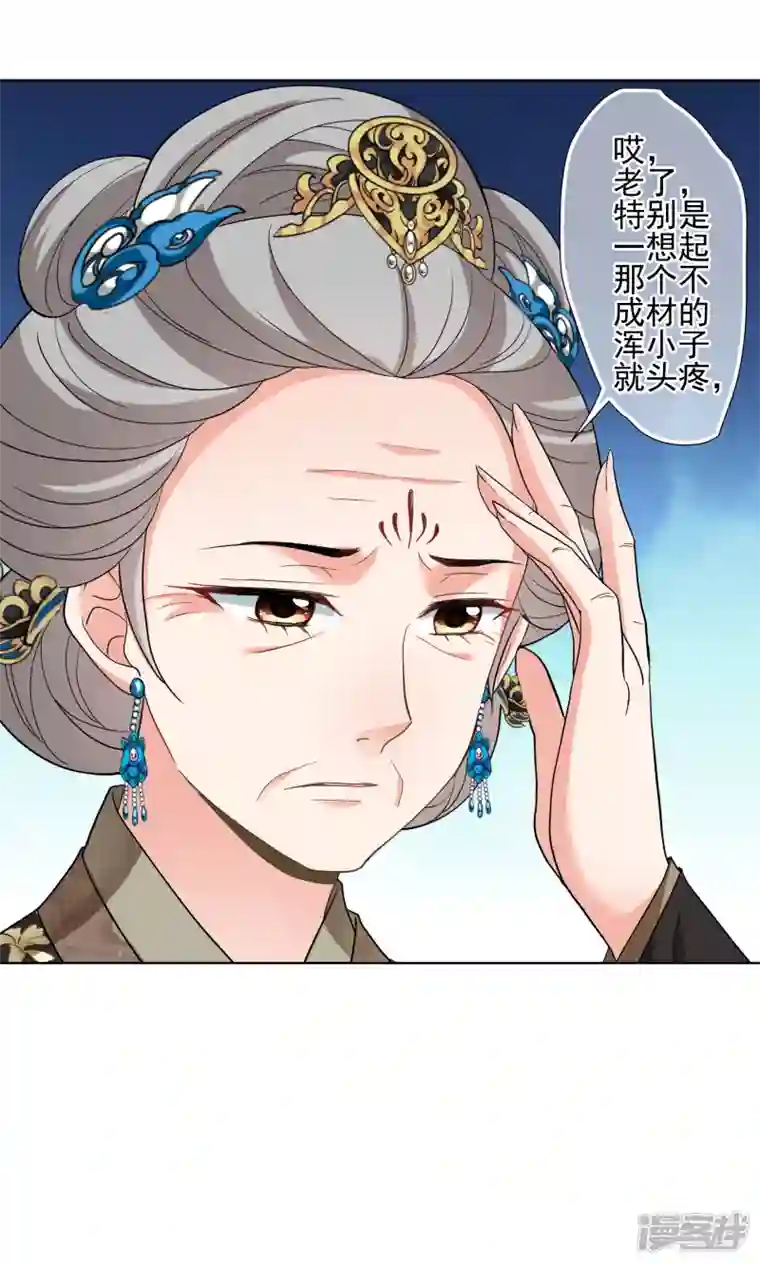 妃夕妍雪第2季第65话 未雨绸缪4