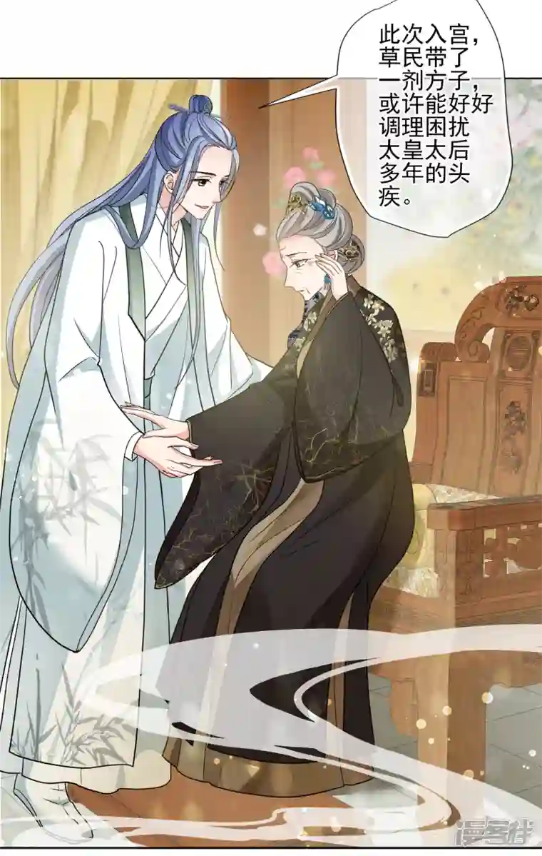 妃夕妍雪第2季第65话 未雨绸缪4