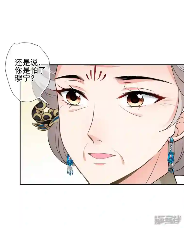 妃夕妍雪第2季第65话 未雨绸缪4