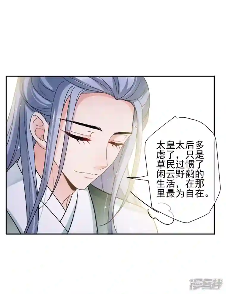 妃夕妍雪第2季第65话 未雨绸缪4