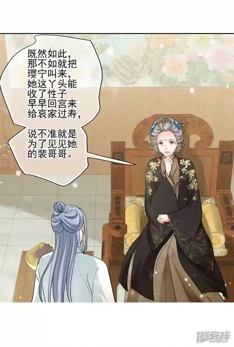 妃夕妍雪第2季第65话 未雨绸缪4