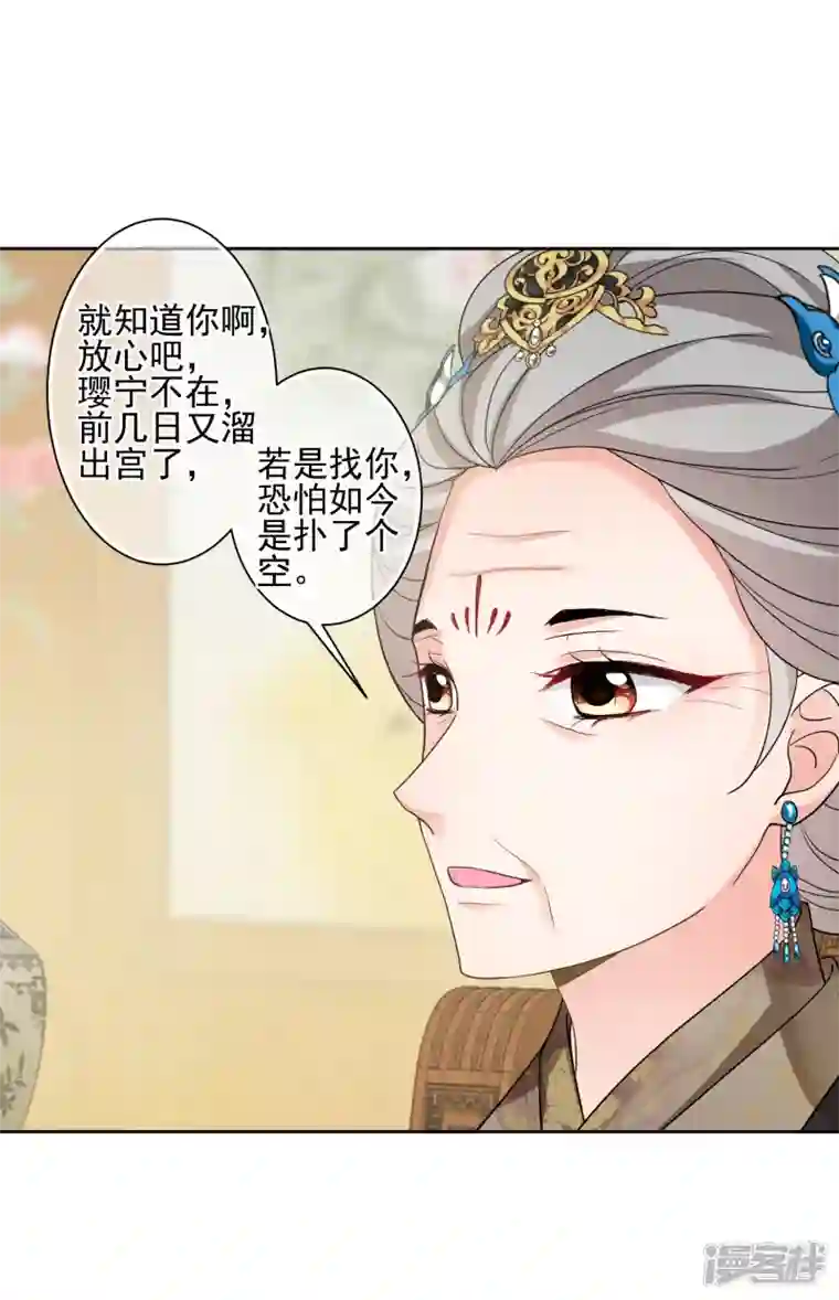 妃夕妍雪第2季第65话 未雨绸缪4