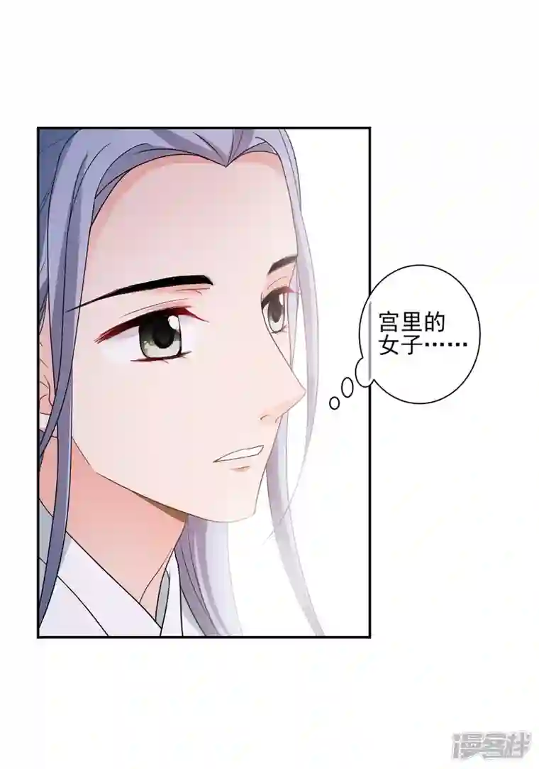 妃夕妍雪第2季第65话 未雨绸缪4