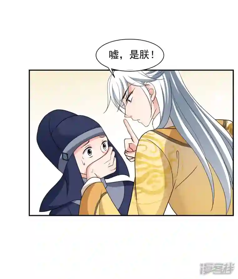 妃夕妍雪第2季第65话 未雨绸缪4