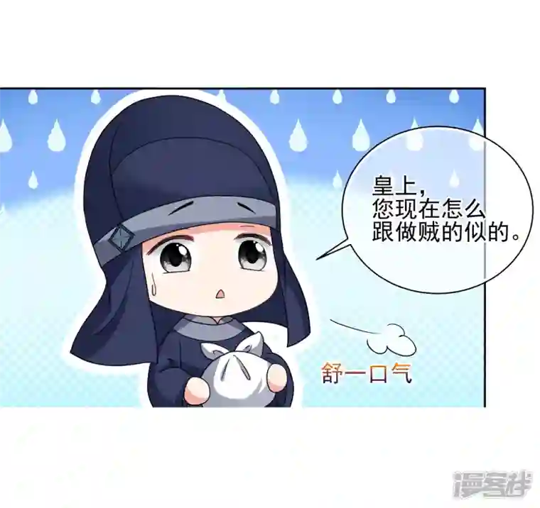 妃夕妍雪第2季第65话 未雨绸缪4
