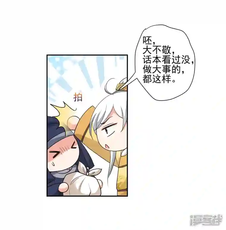 妃夕妍雪第2季第65话 未雨绸缪4