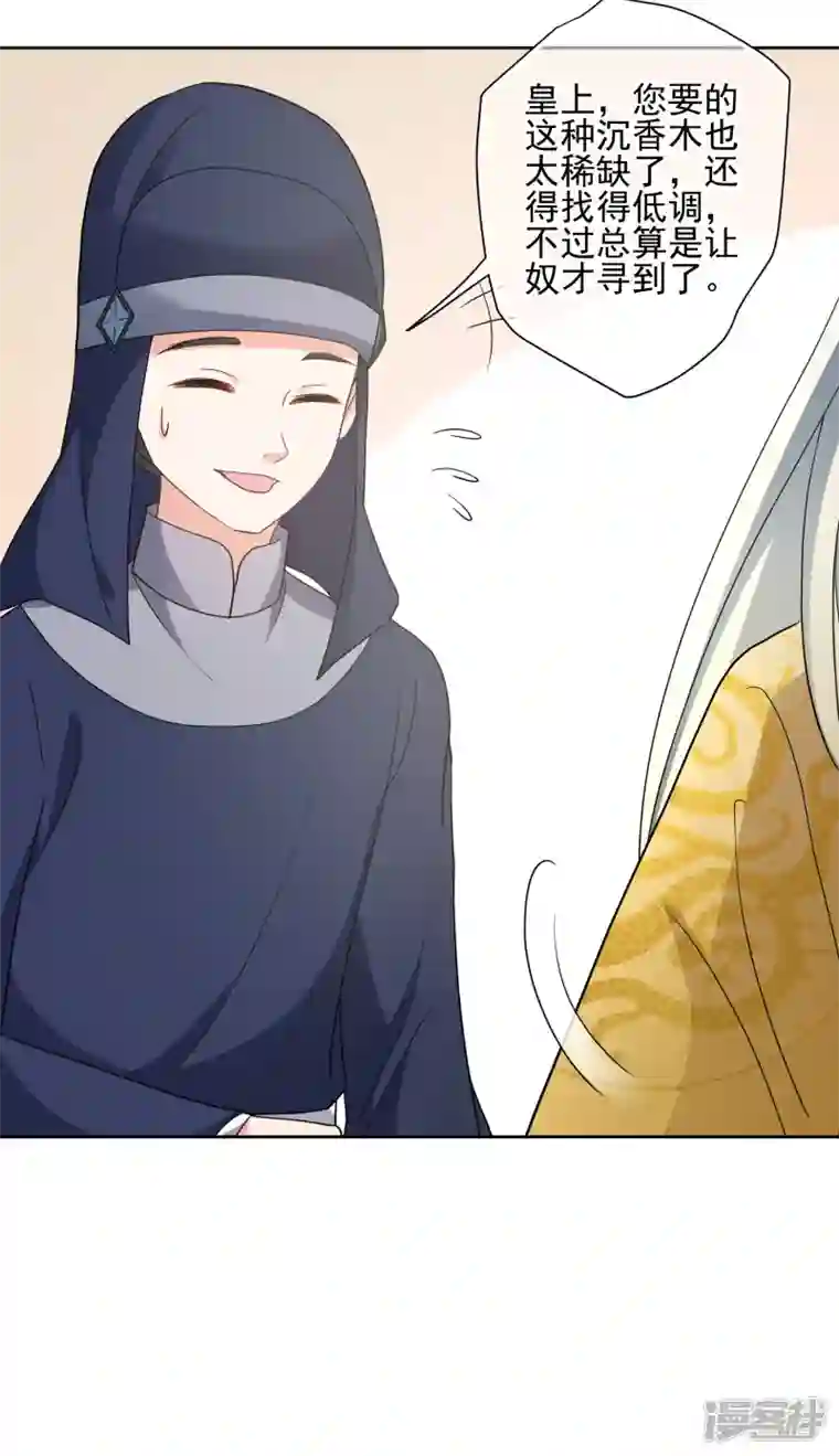 妃夕妍雪第2季第65话 未雨绸缪4