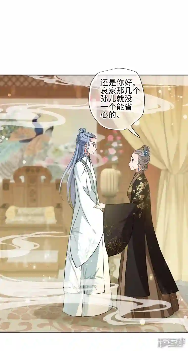 妃夕妍雪第2季第65话 未雨绸缪4