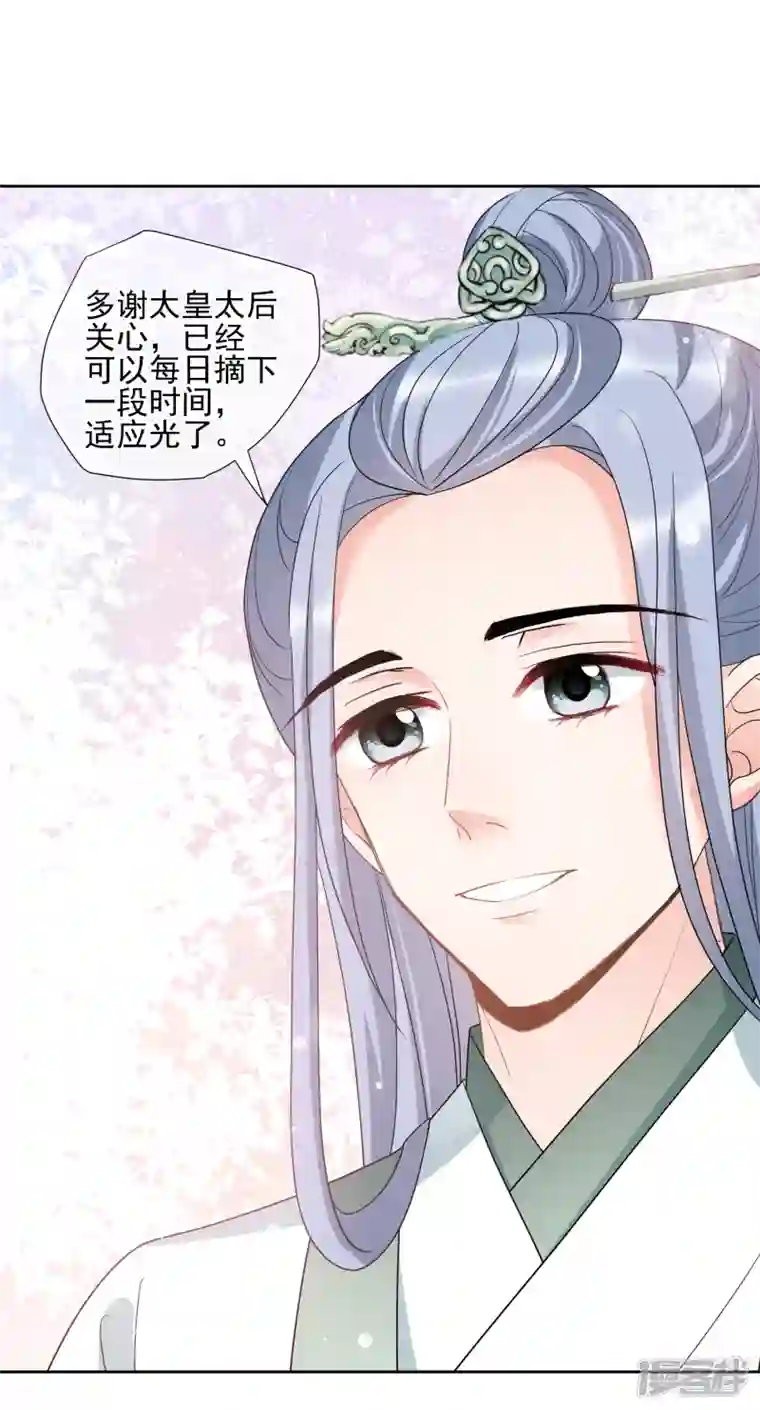 妃夕妍雪第2季第65话 未雨绸缪4