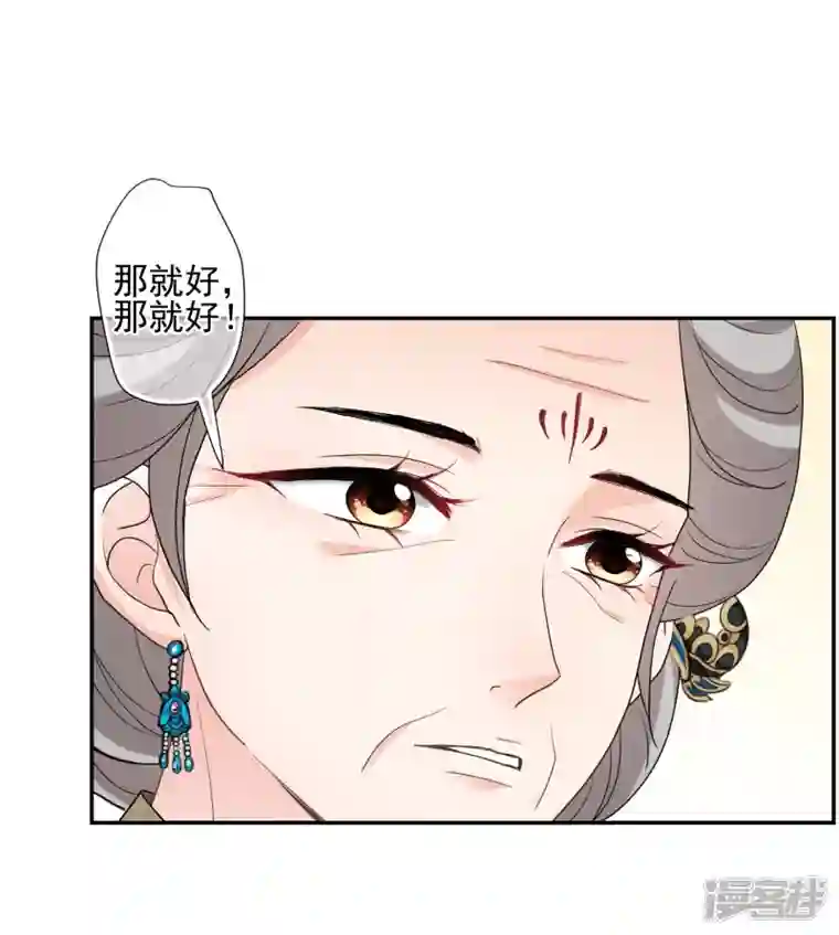 妃夕妍雪第2季第65话 未雨绸缪4