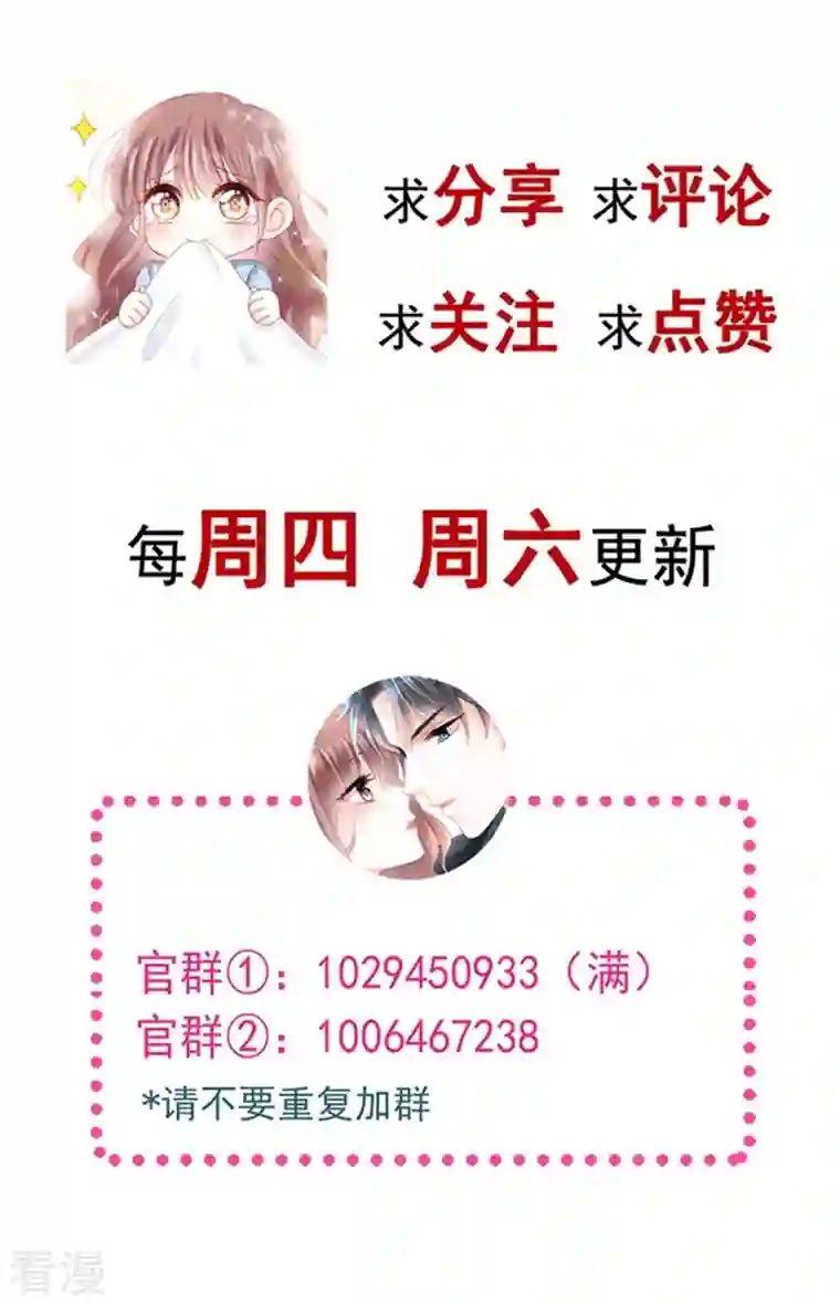 霸道总裁轻轻爱第254话 我好想你