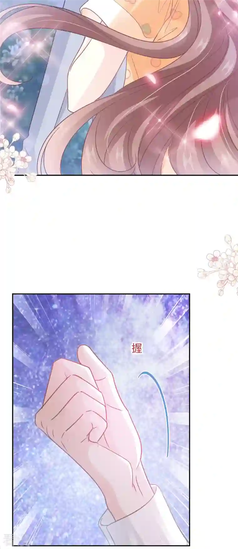 霸道总裁轻轻爱第254话 我好想你