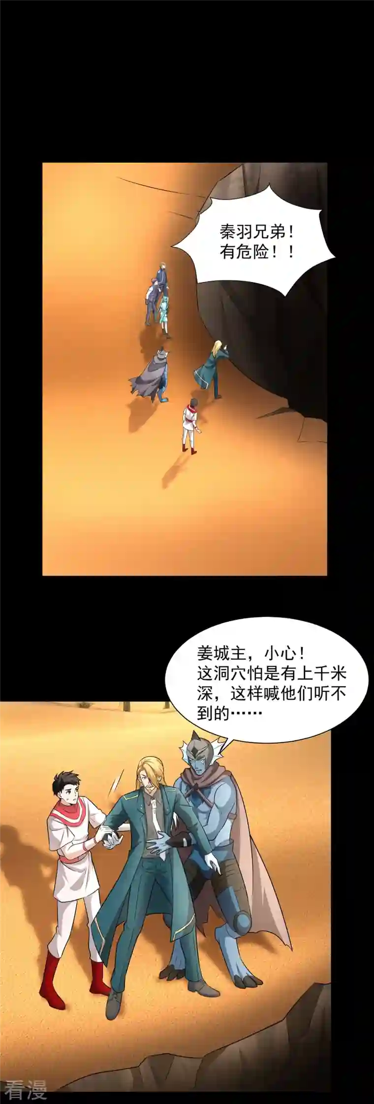 末世为王第518话 吕磬的牺牲