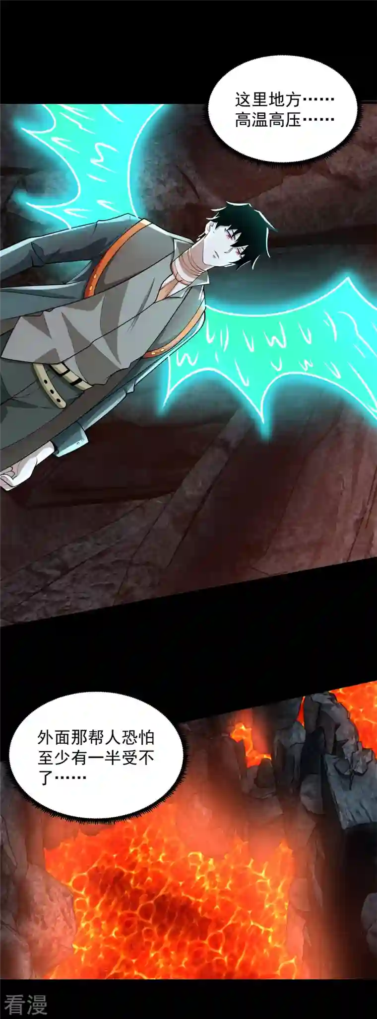 末世为王第518话 吕磬的牺牲