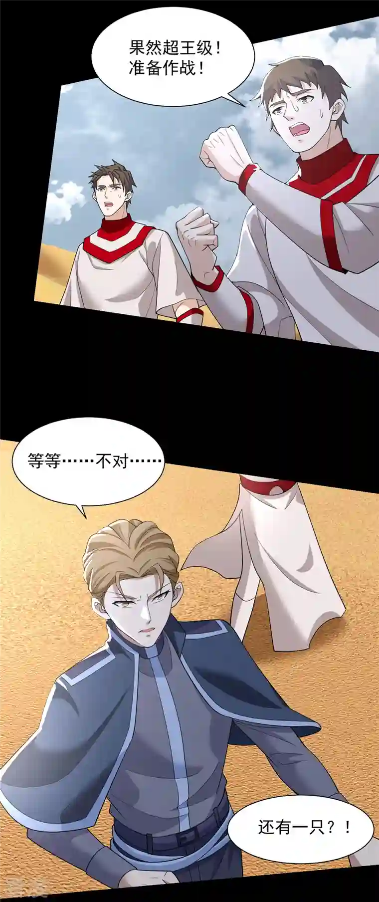 末世为王第519话 是陷阱