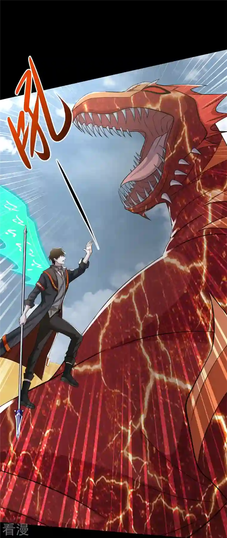 末世为王第519话 是陷阱