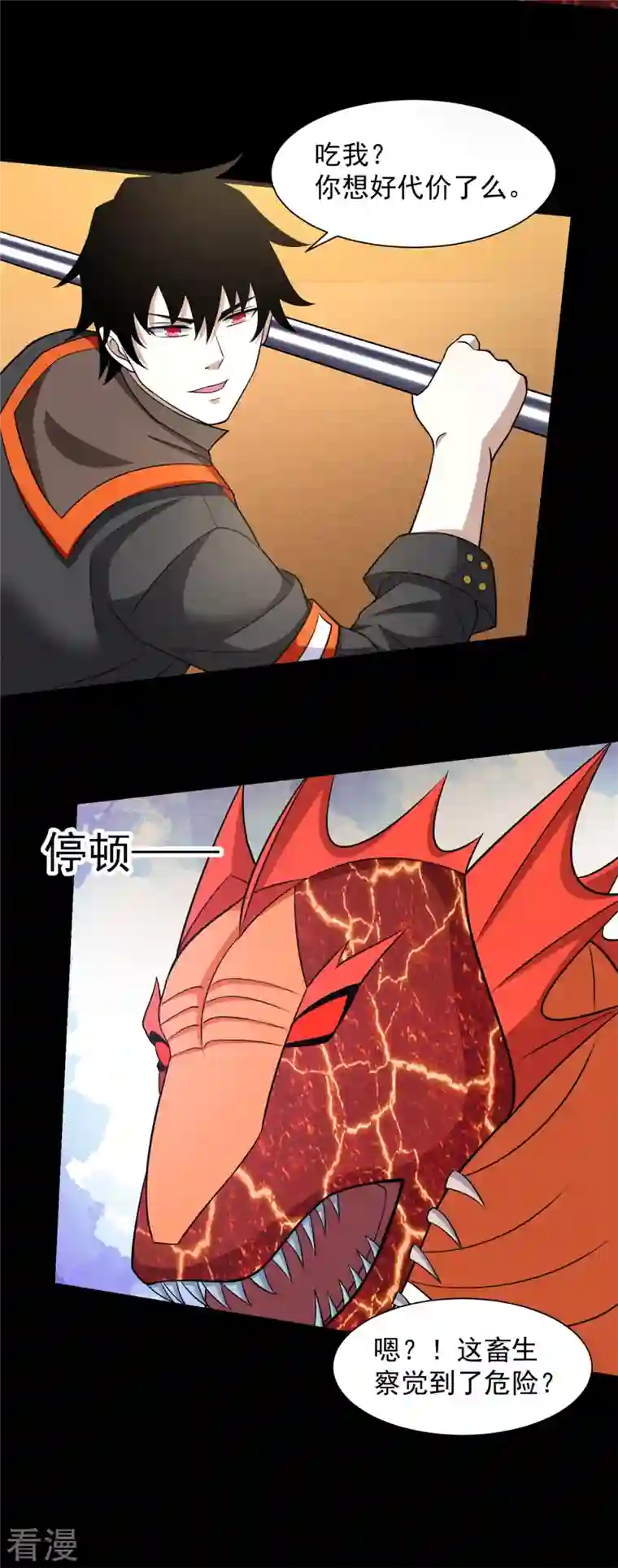末世为王第519话 是陷阱