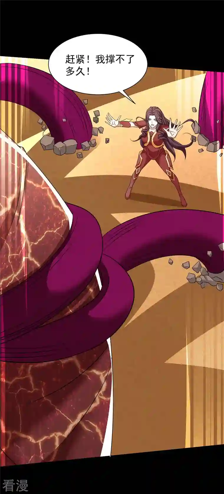 末世为王第519话 是陷阱